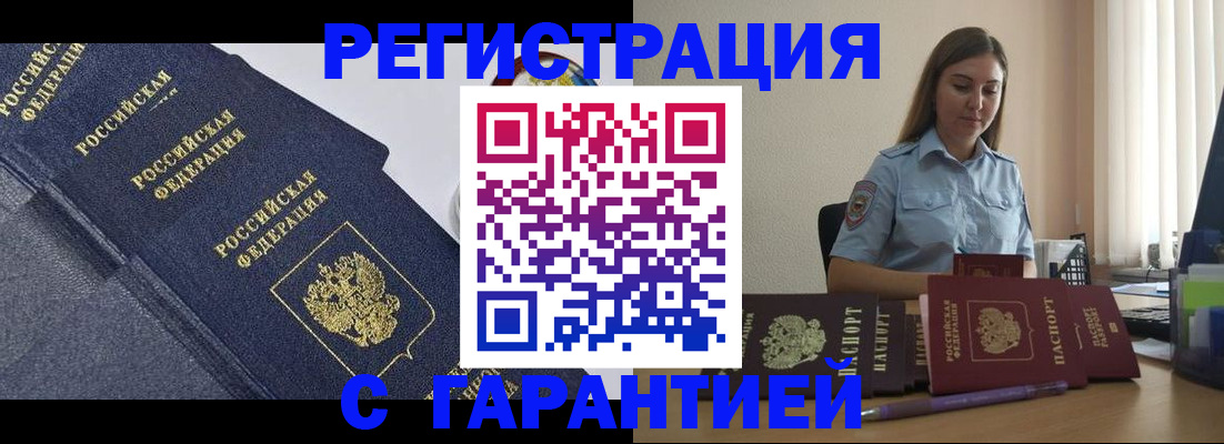прописка иностранных граждан в Ростове-на-Дону
