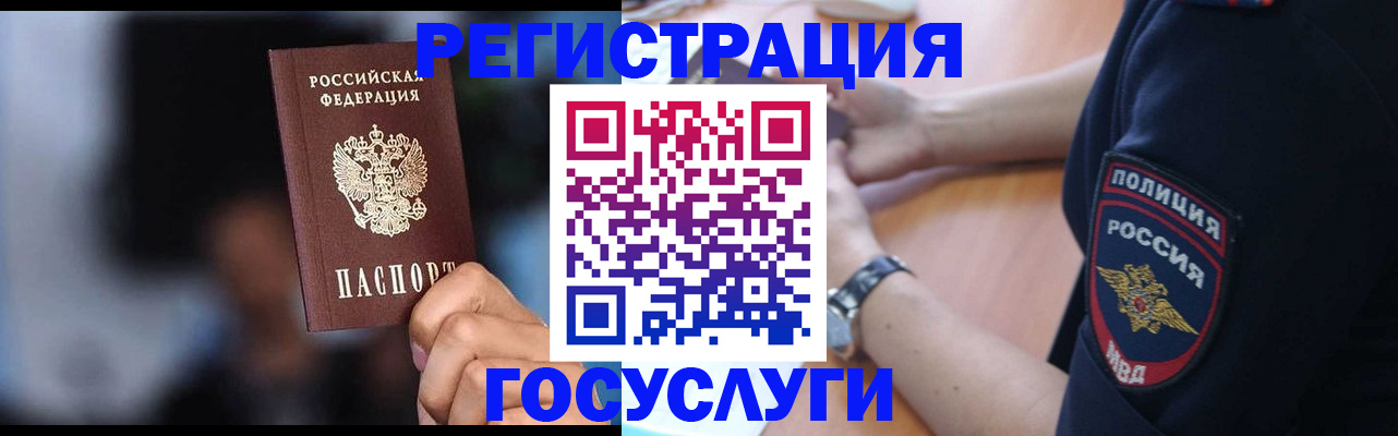 где прописаться в Ростове-на-Дону