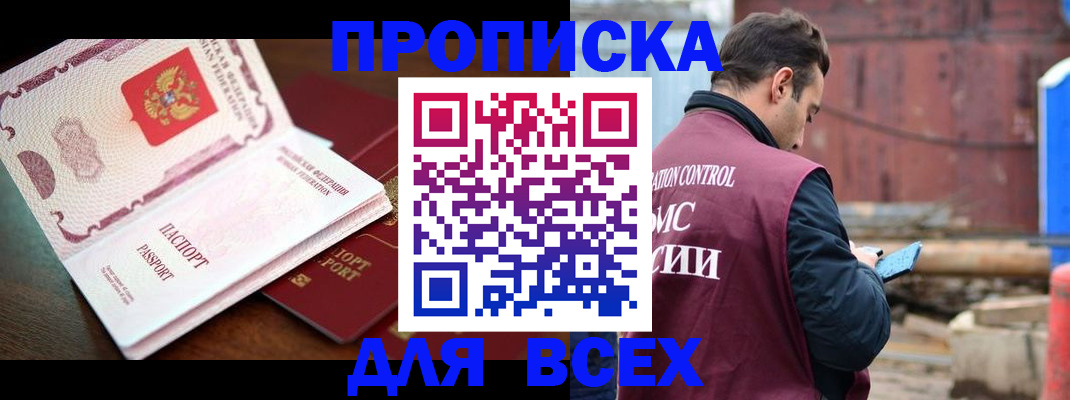 временная регистрация в квартире в Ростове-на-Дону