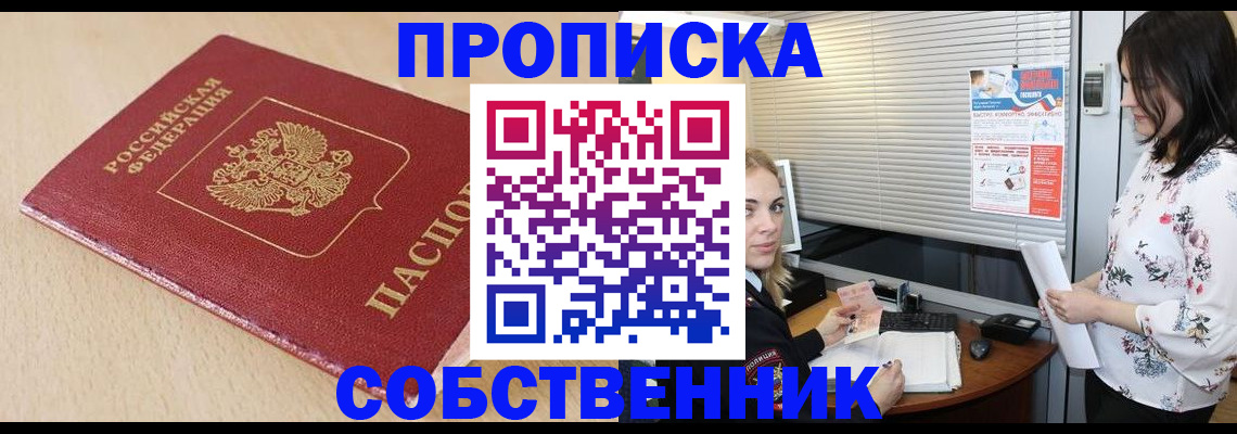 прописка паспорт в Ростове-на-Дону