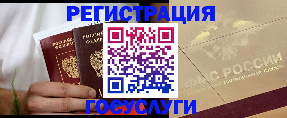 временная регистрация надежно в Ростове-на-Дону