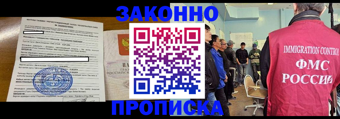 прописка для школы в Ростове-на-Дону