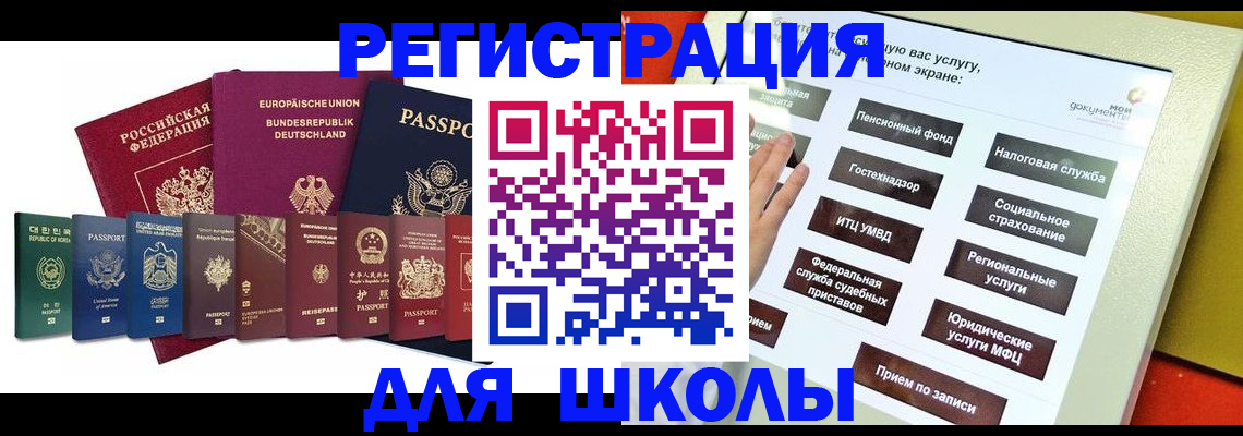 прописка штамп в Ростове-на-Дону