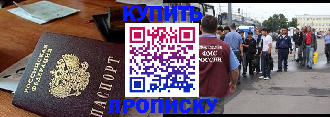 прописка для кредита в Ростове-на-Дону