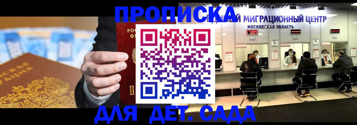 временная регистрация для всех в Ростове-на-Дону
