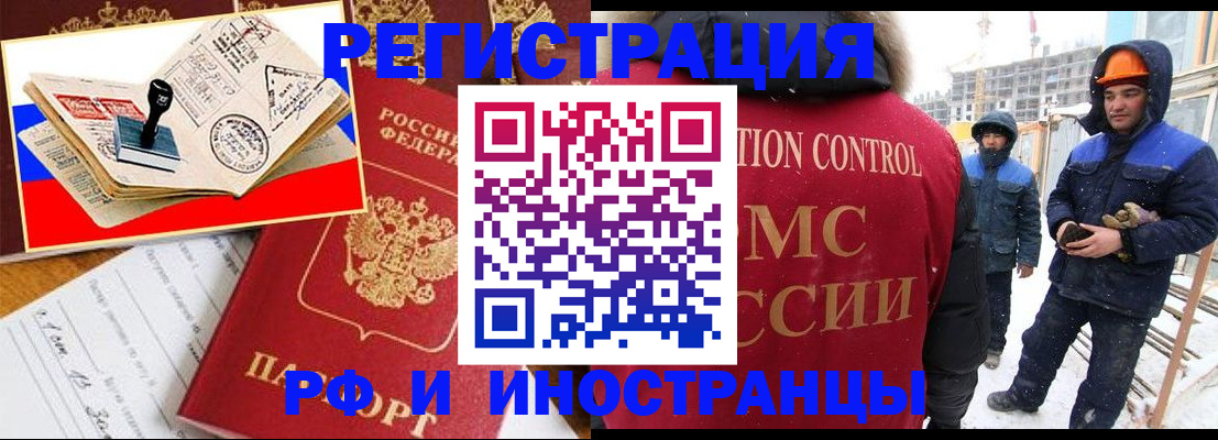 прописка поиск в Ростове-на-Дону